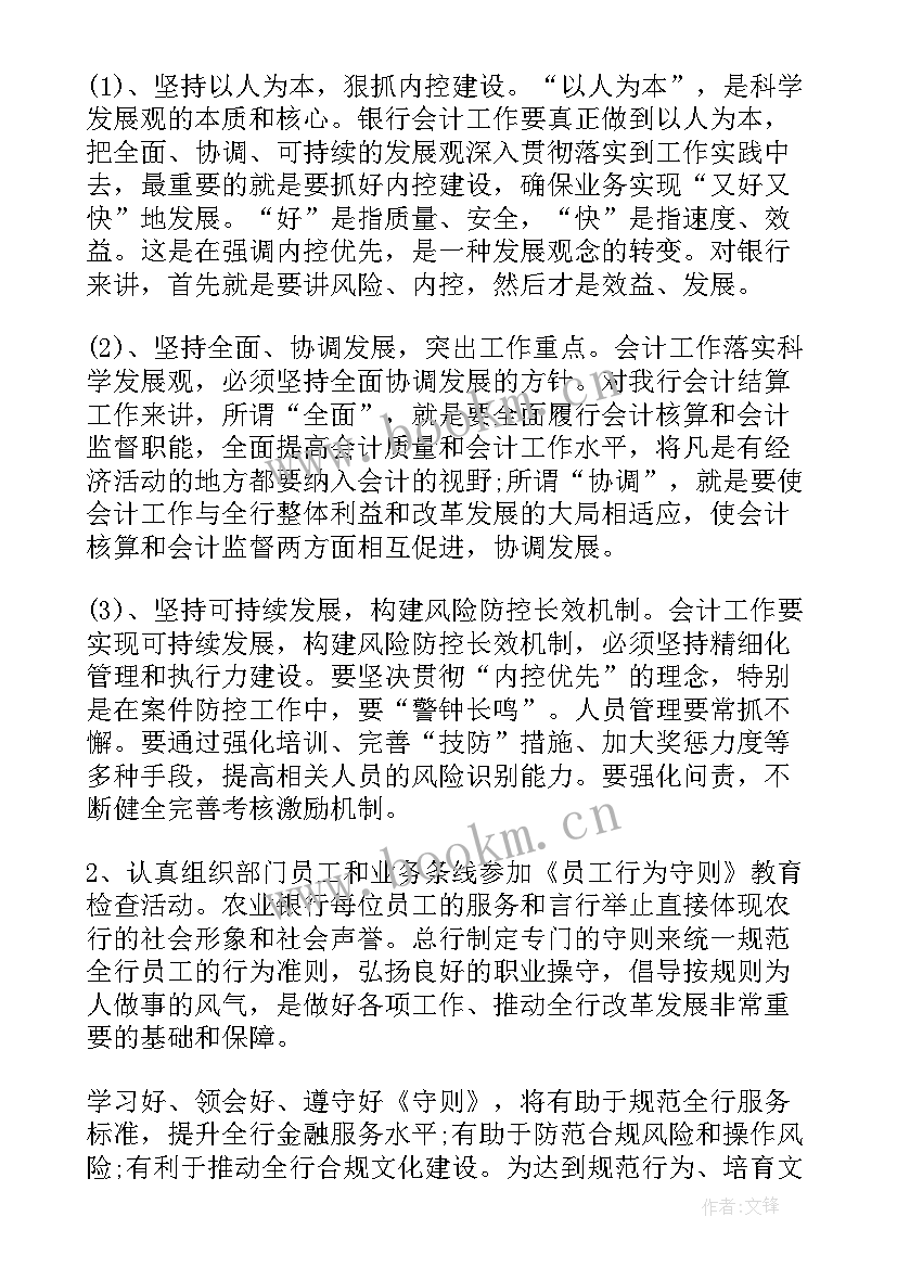 最新银行员工年终总结报告 银行员工年终工作总结(优质6篇)