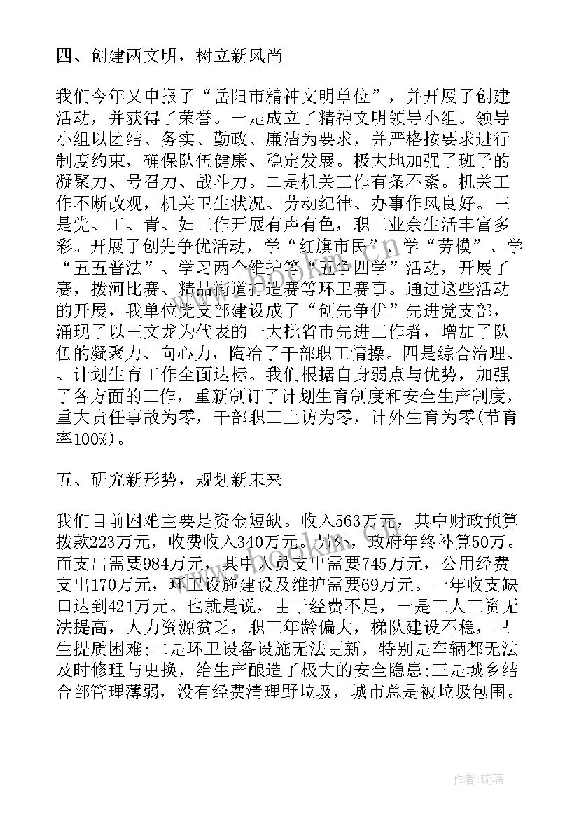 2023年环卫工人年终总结 环卫工人年度个人工作总结(汇总5篇)