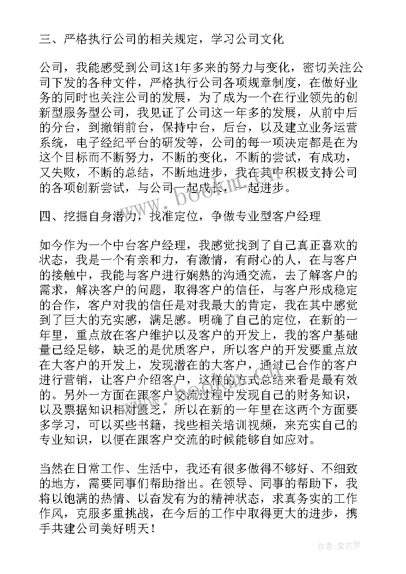 最新学生干部自荐信 学生会干部自荐信(精选5篇)