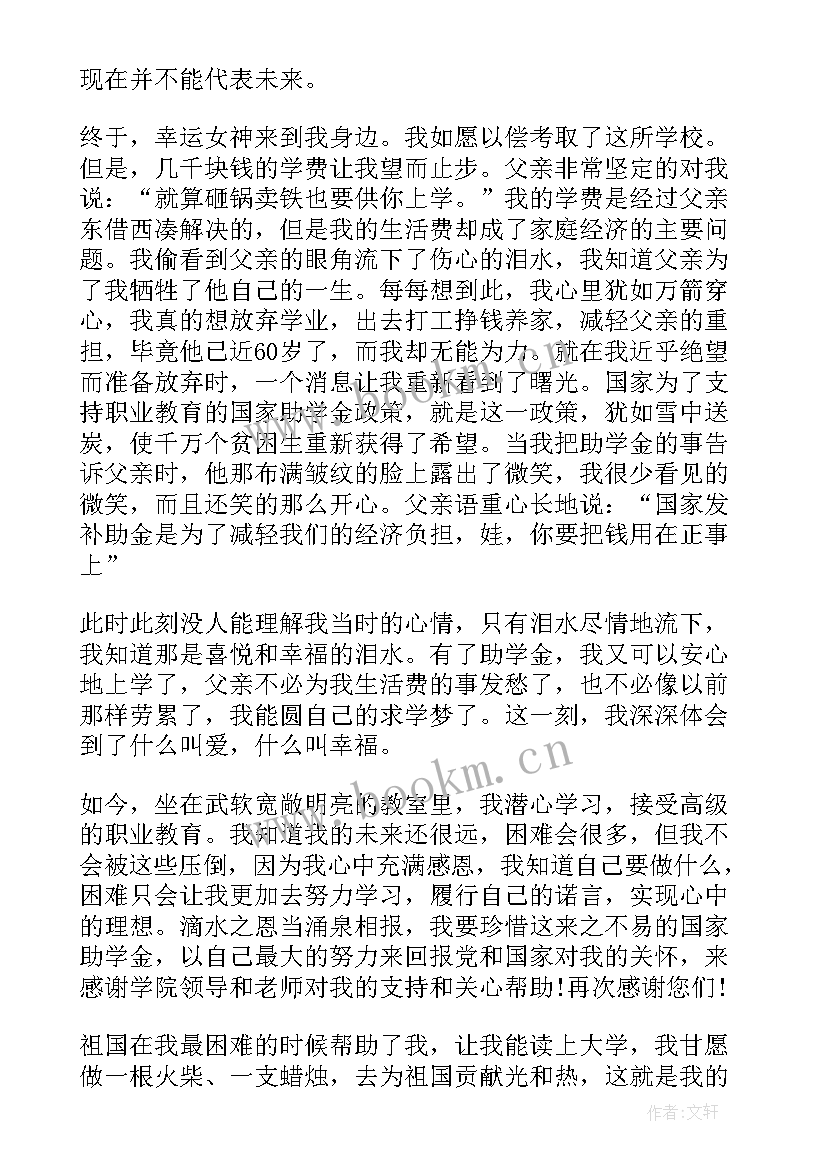 2023年大一新生贫困申请书(精选6篇)