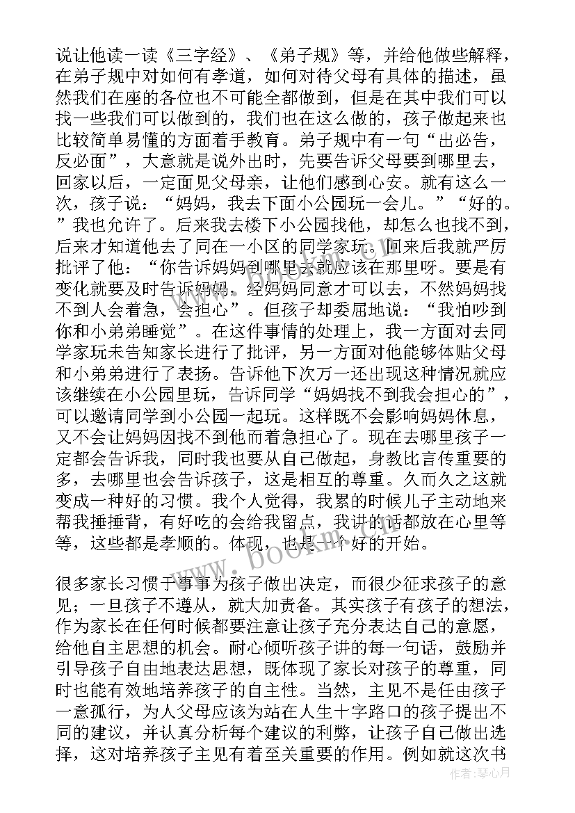 最新小班经验分享交流心得 班主任经验交流分享工作心得体会(实用5篇)