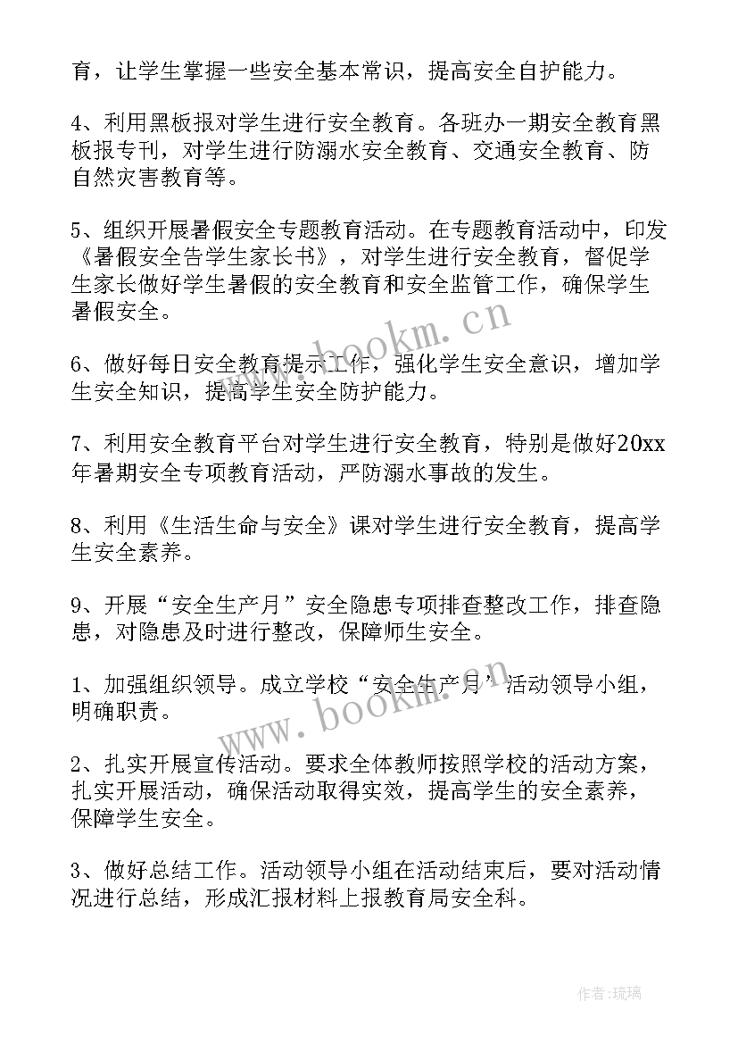 最新冬季施工方案及措施 冬季施工方案(优秀9篇)