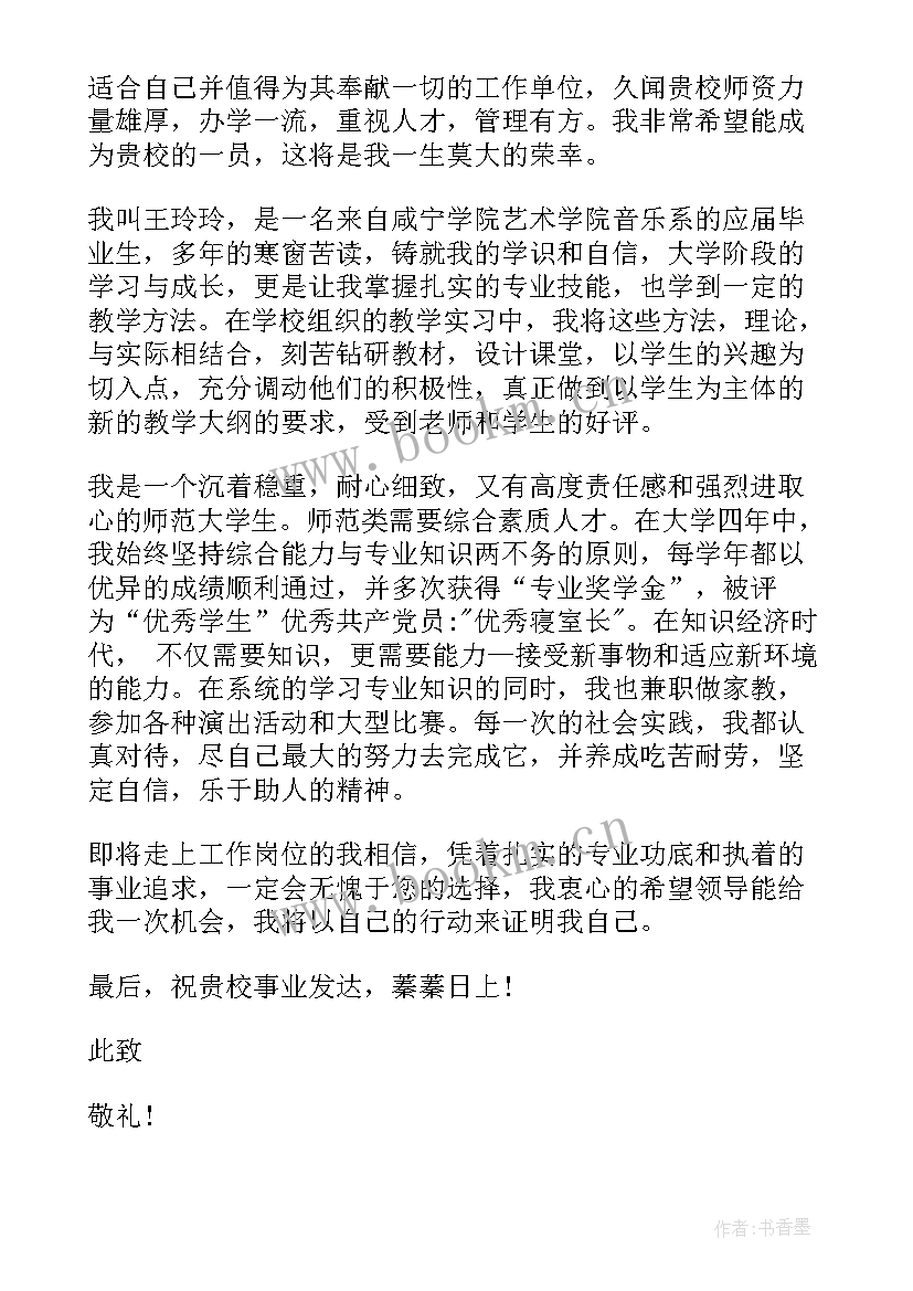 最新怎样评价音乐课 音乐老师自我评价(精选7篇)