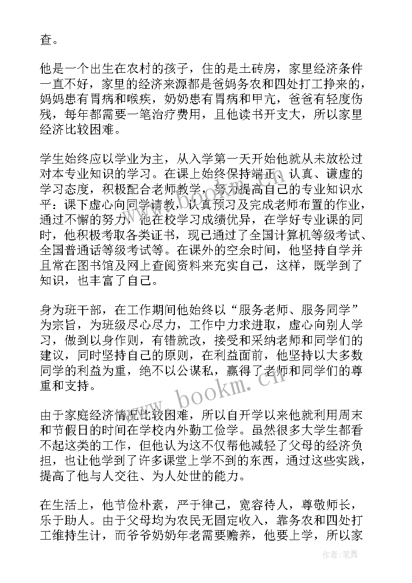 2023年教师自述报告经典(模板5篇)