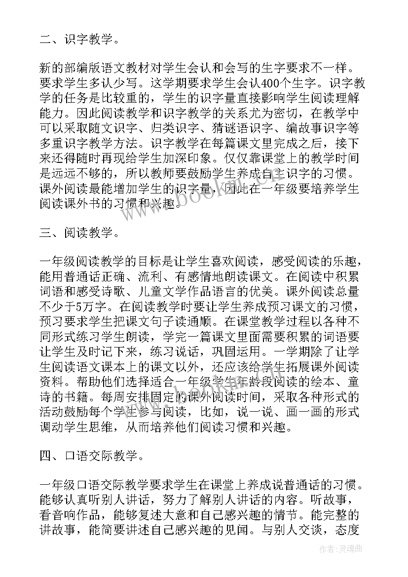 最新语文教师述职个人述职报告 五年级语文老师个人述职报告(大全8篇)