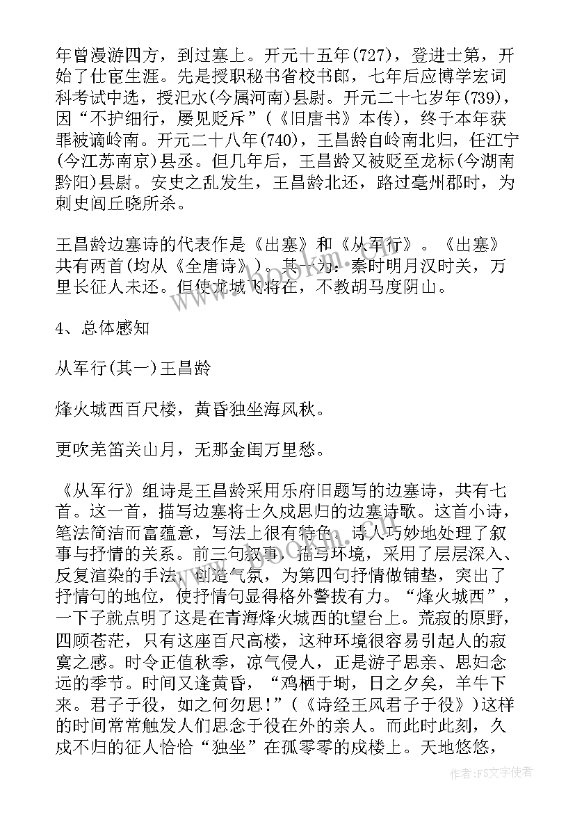 鲸的教学设计一等奖 端午粽教学设计一等奖(模板9篇)