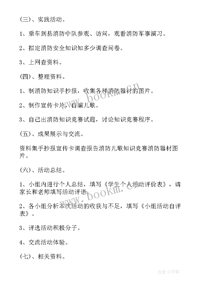 最新学校安全教育培训制度 学校教师培训工作方案(大全10篇)