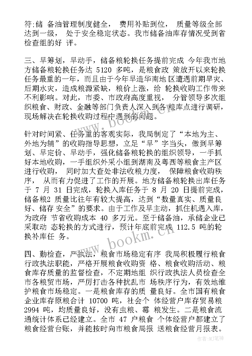 最新业务人员培训心得体会 业务培训学习心得体会(大全5篇)