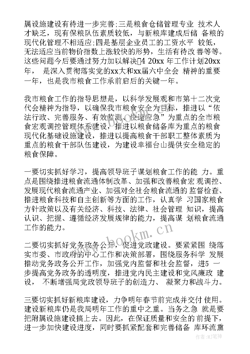 最新业务人员培训心得体会 业务培训学习心得体会(大全5篇)