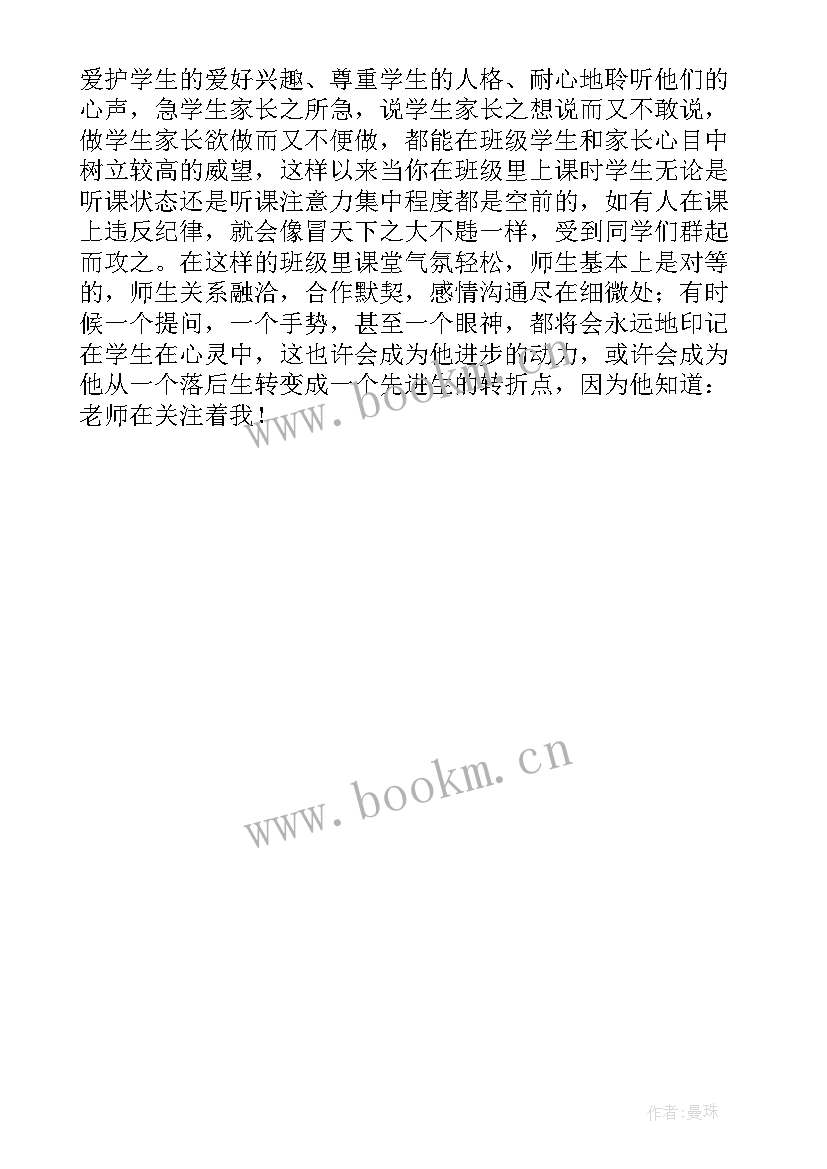 最新小学教师师风师德总结 小学教师师风师德工作总结(精选5篇)