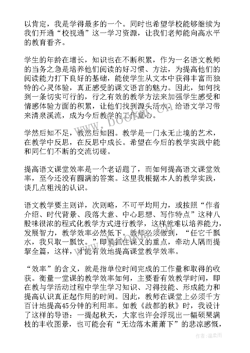 二年级语文教学反思集(优秀6篇)