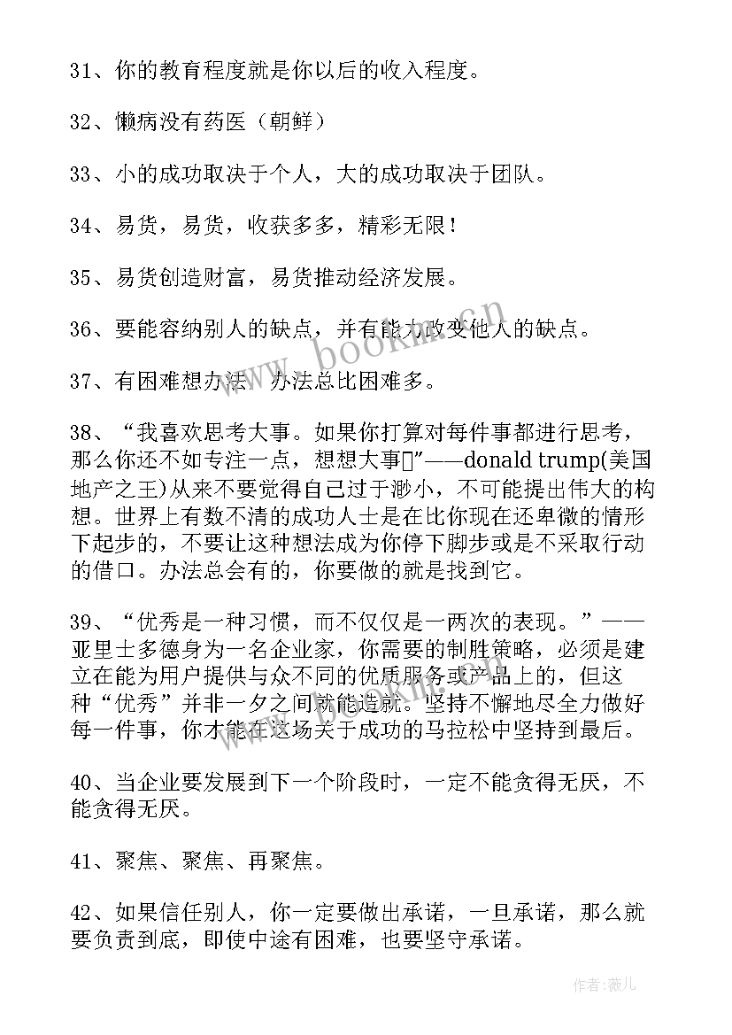 最新青春奋斗的诗句现代诗(实用7篇)