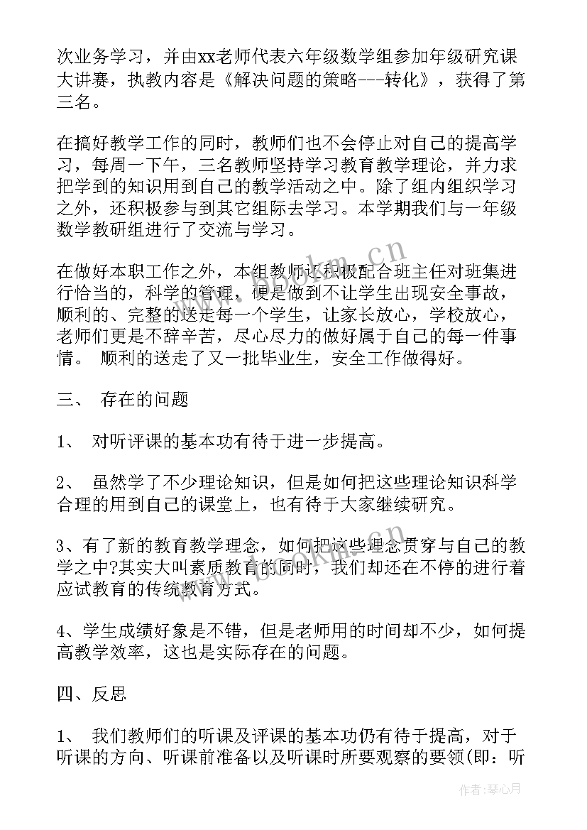 至学年第二学期数学教学工作计划(精选10篇)