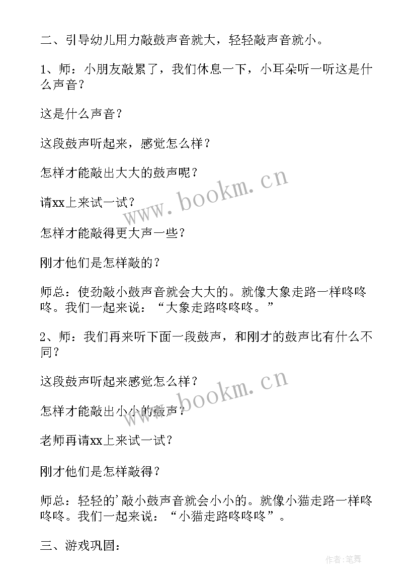 小班清明节教案活动反思 小班教案及教学反思(优秀10篇)