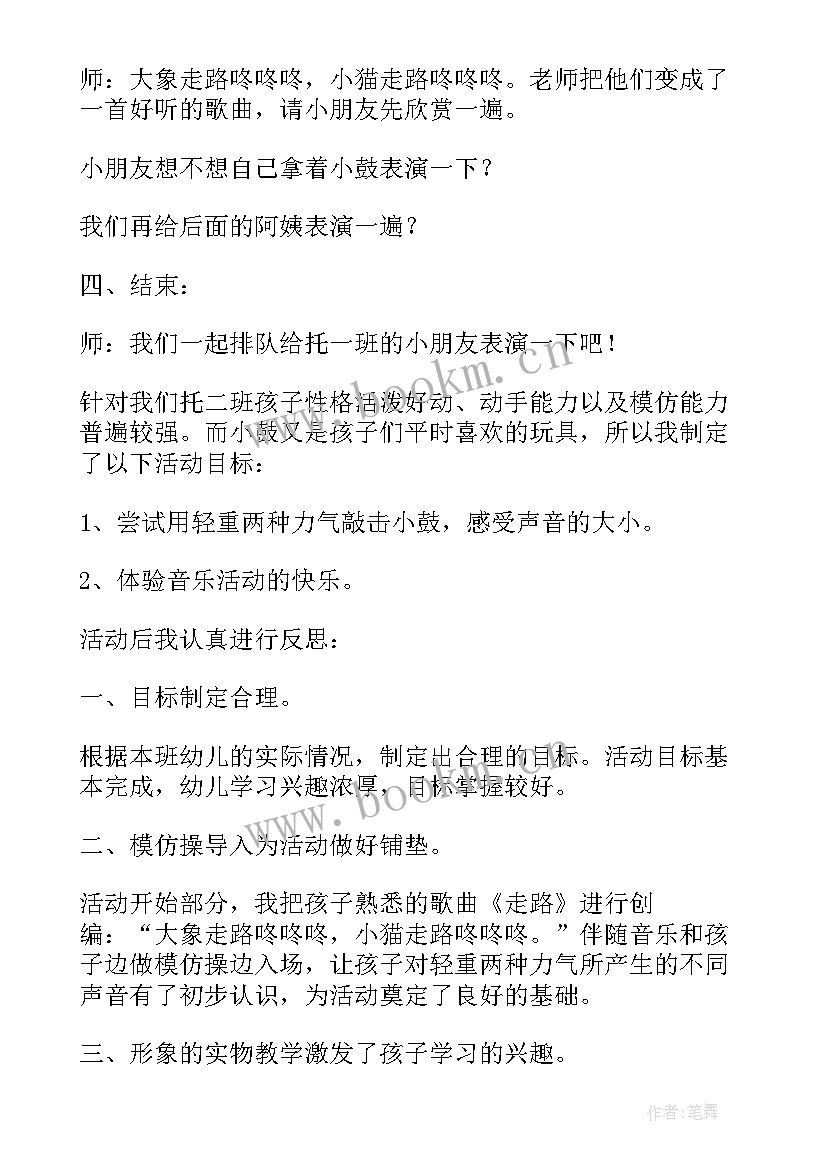 小班清明节教案活动反思 小班教案及教学反思(优秀10篇)