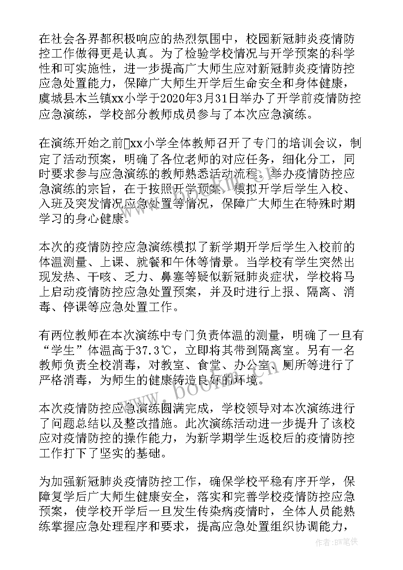 最新反恐防暴应急演练内容LNG加气站 防恐应急演练简报公安反恐防暴演练简报(通用5篇)