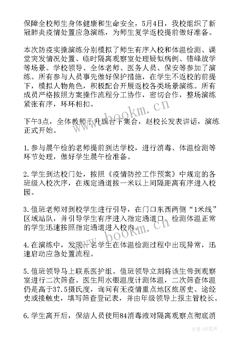 最新反恐防暴应急演练内容LNG加气站 防恐应急演练简报公安反恐防暴演练简报(通用5篇)