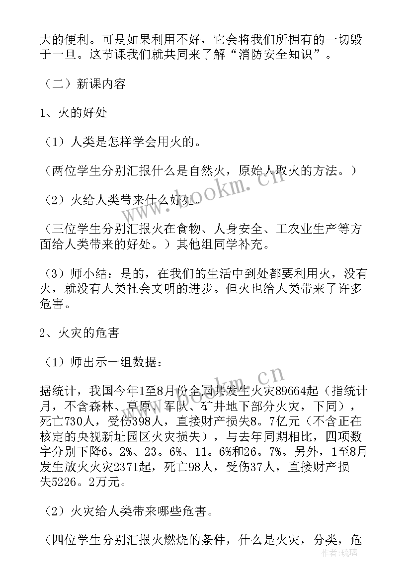 寒假安全教育班会教案 安全教育班会策划方案(优质9篇)