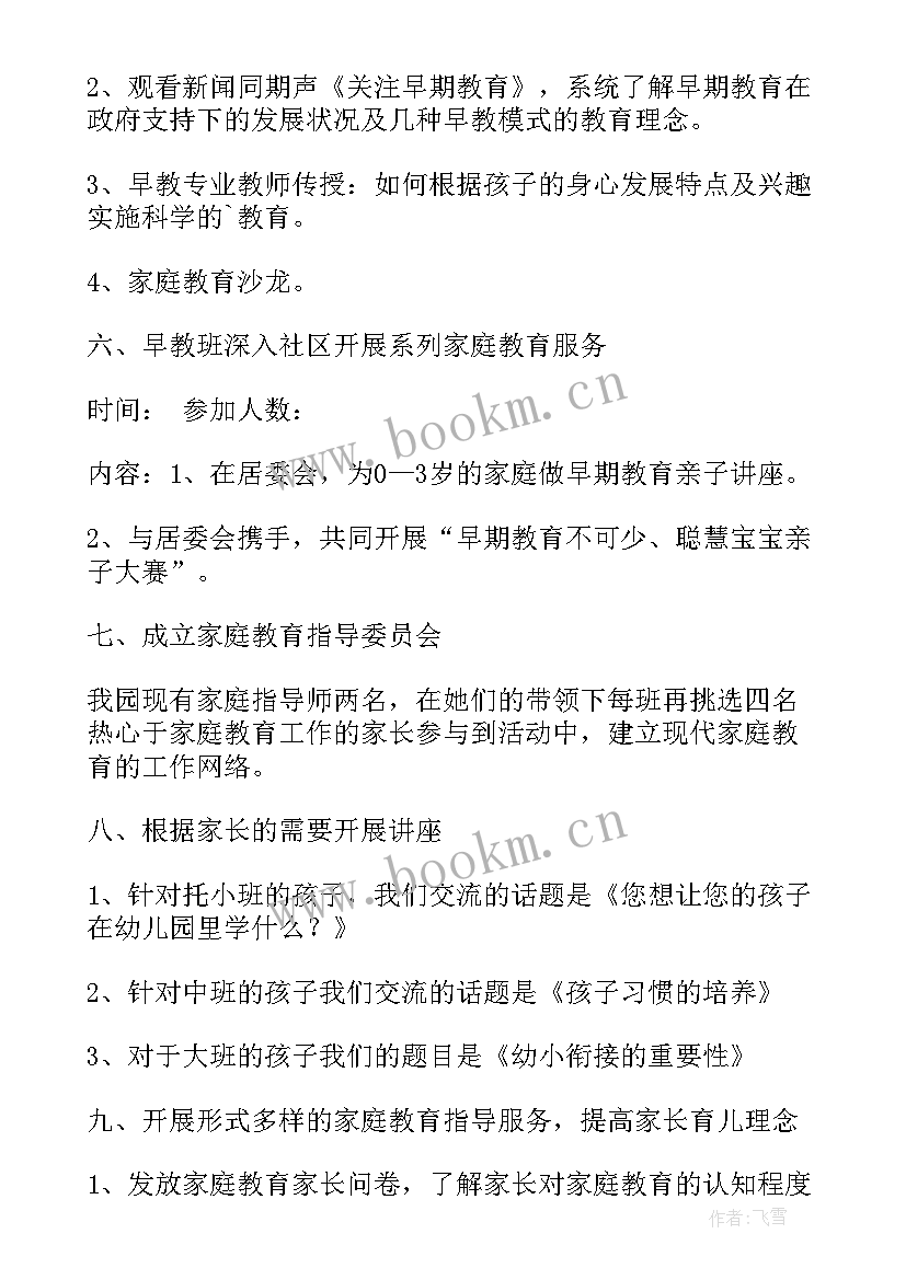 2023年幼儿园球类游戏设计意图 幼儿园教案设计意图(优秀5篇)