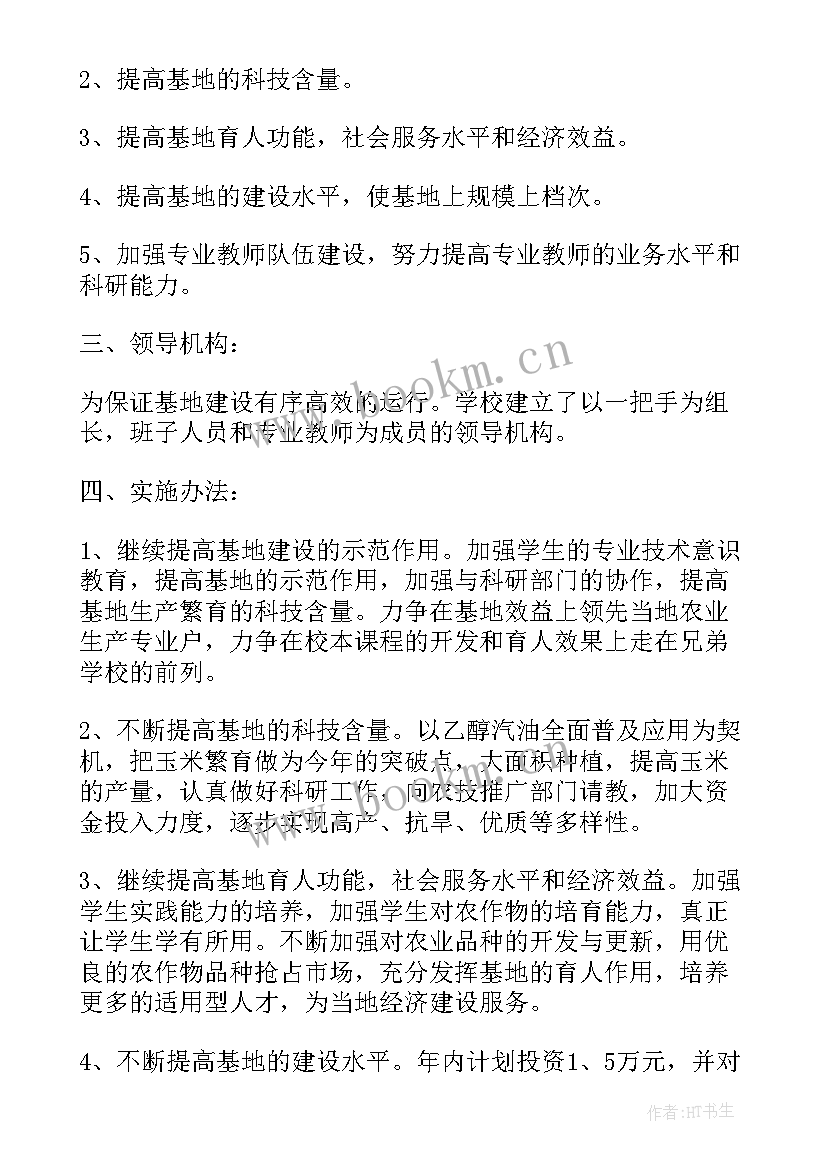 2023年中学劳动教育的方案(通用9篇)