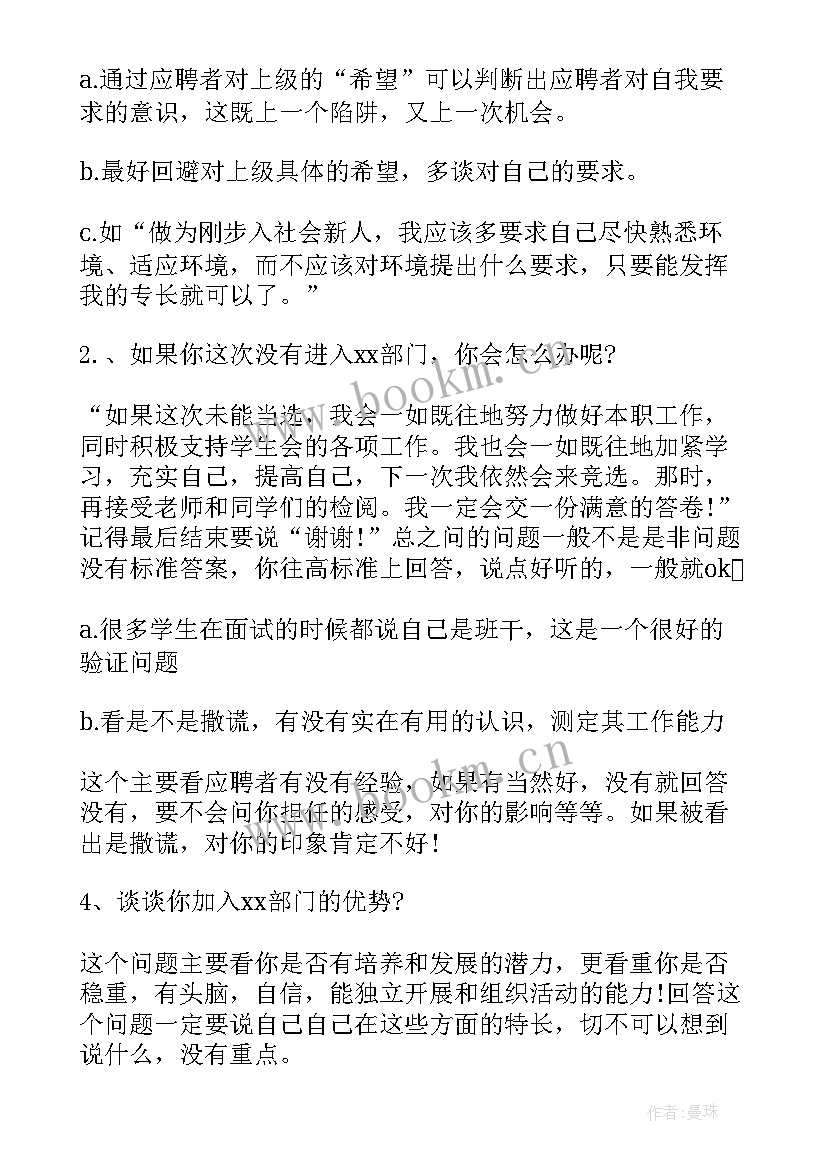 2023年高校意识形态研判会 读大学心得体会(汇总8篇)