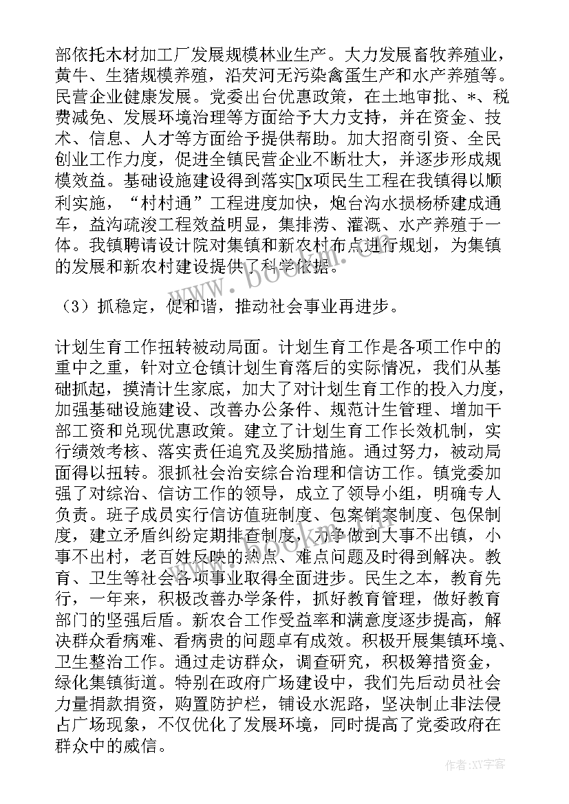 2023年乡镇畜牧兽医个人年终工作总结报告(大全10篇)