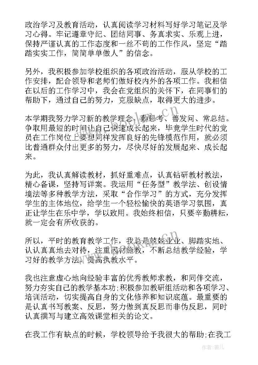 2023年第四季度入党积极思想汇报 入党积极分子第四季度思想汇报(大全8篇)