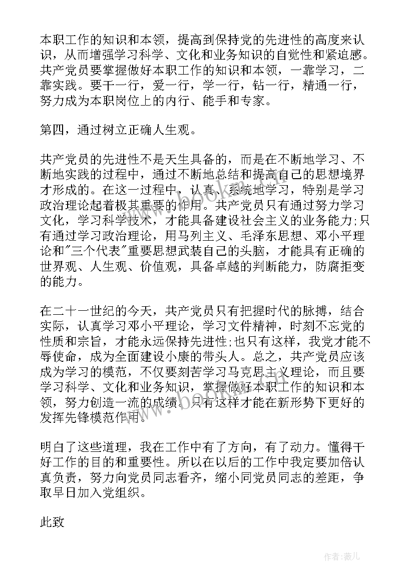 2023年第四季度入党积极思想汇报 入党积极分子第四季度思想汇报(大全8篇)