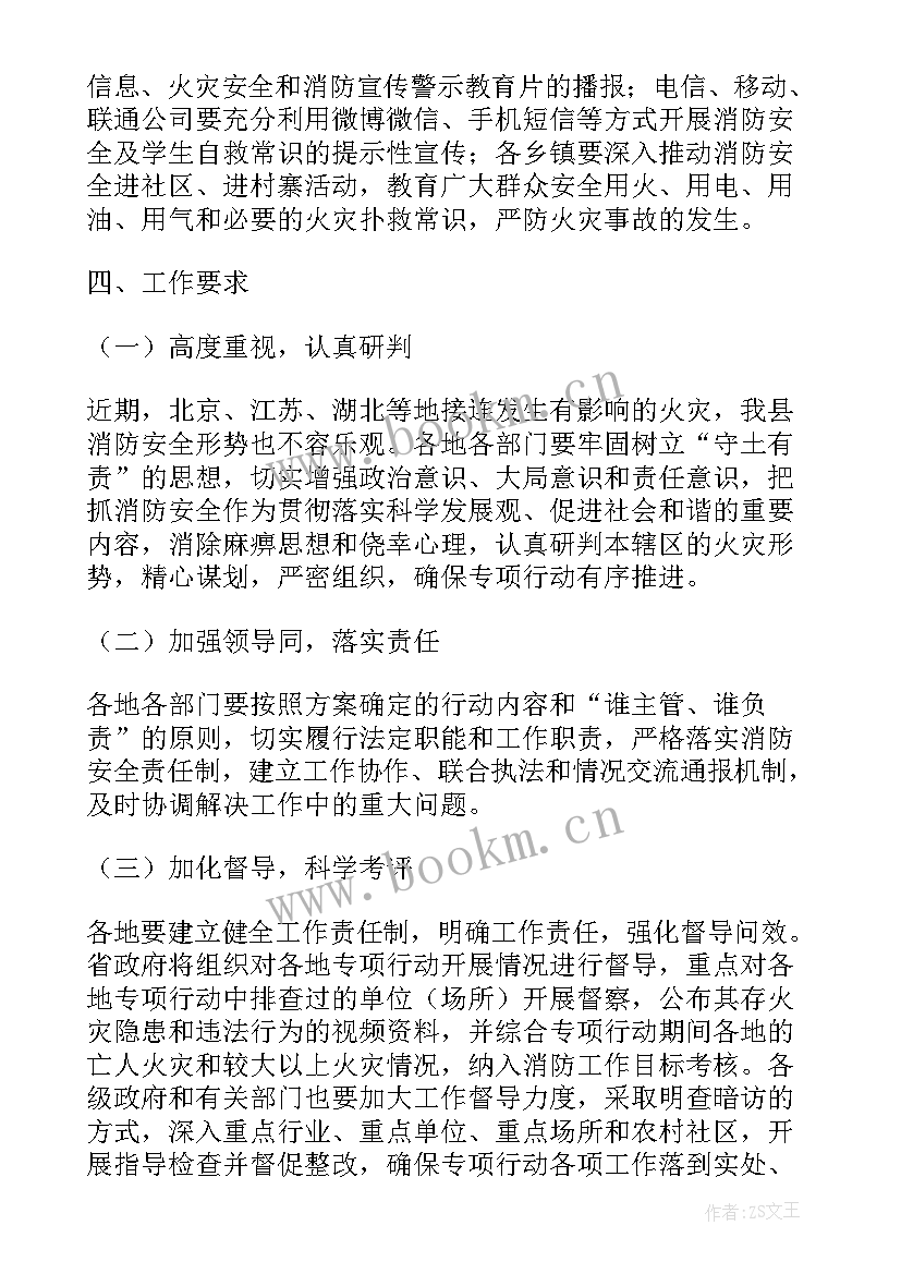 最新排查隐患制度 隐患排查专项行动方案(优质5篇)