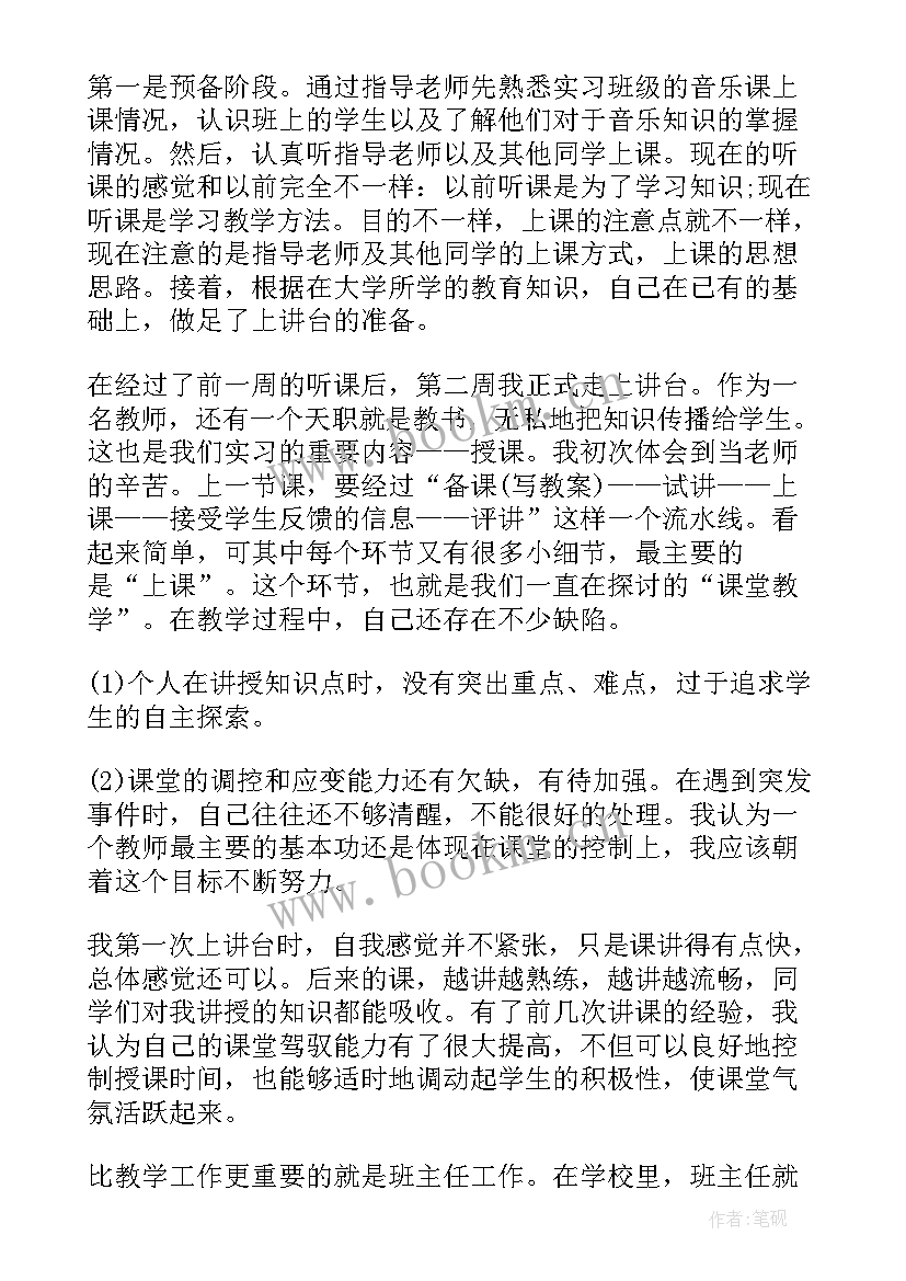 小学教师年度工作述职报告总结 小学教师年度工作述职报告(实用5篇)