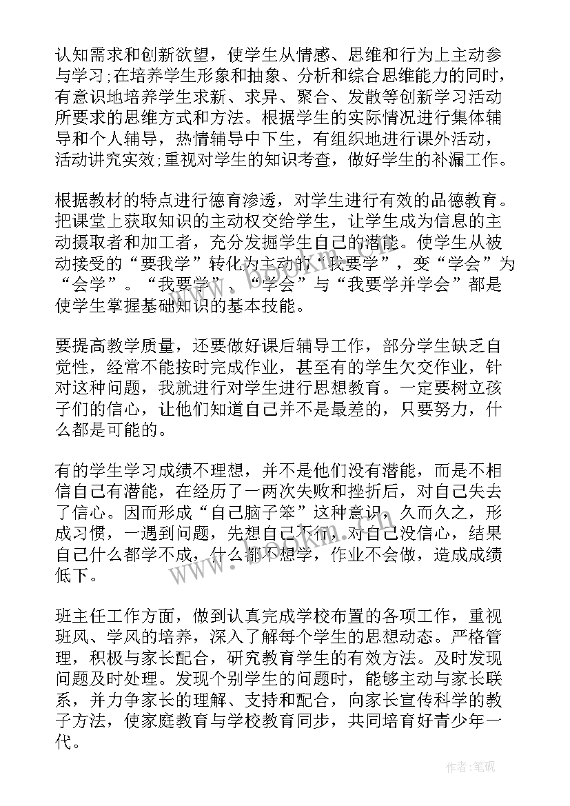 小学教师年度工作述职报告总结 小学教师年度工作述职报告(实用5篇)