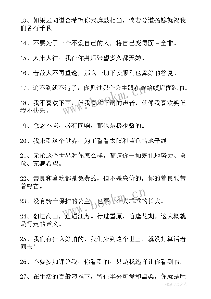 高质量发言说(实用10篇)