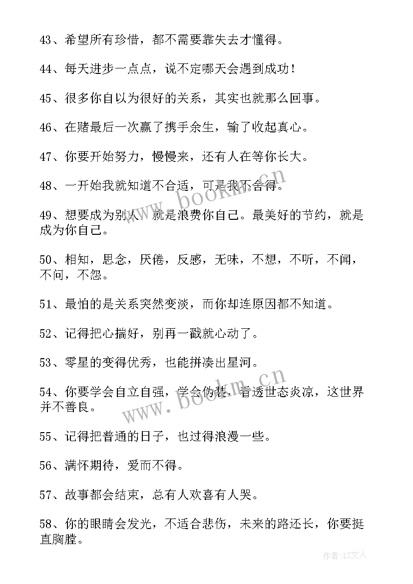 高质量发言说(实用10篇)