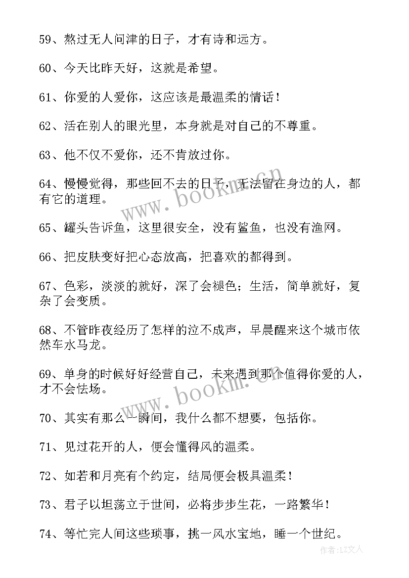 高质量发言说(实用10篇)