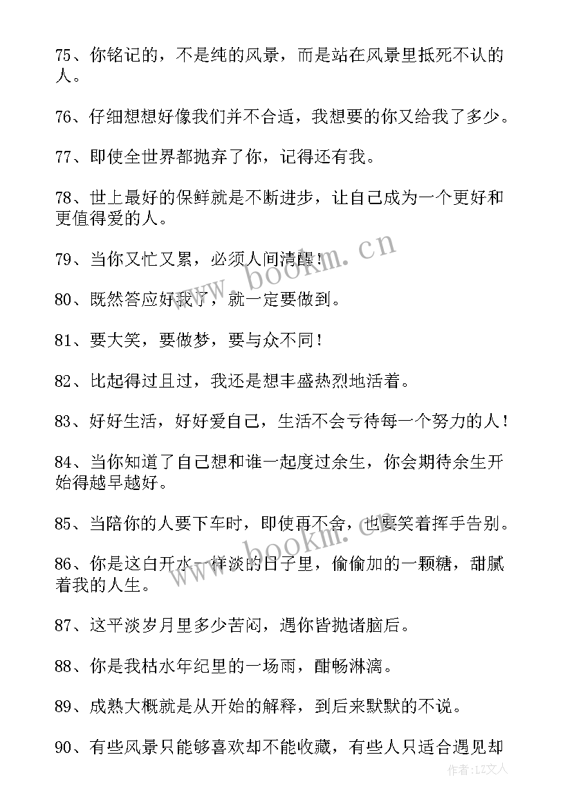 高质量发言说(实用10篇)