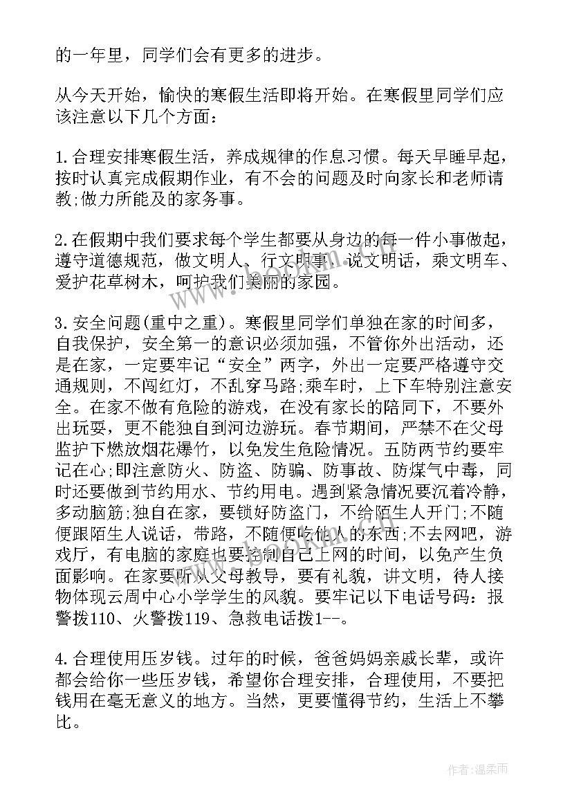 国旗下讲话毕业季幼儿园老师演讲 国旗下讲话小学毕业(模板5篇)