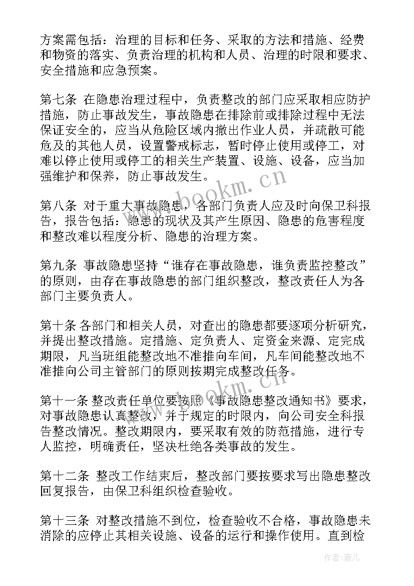 2023年校园安全隐患排查整治情况报告 校园安全隐患排查工作总结(通用9篇)