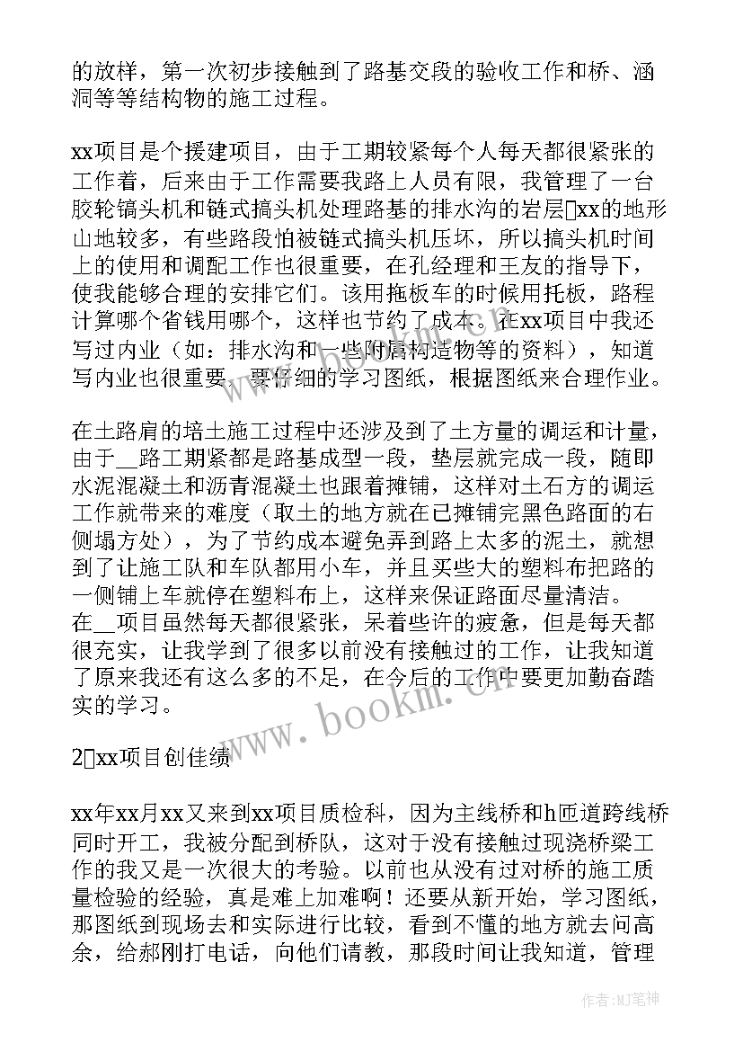 商会上半年工作总结及下半年工作计划表(大全9篇)