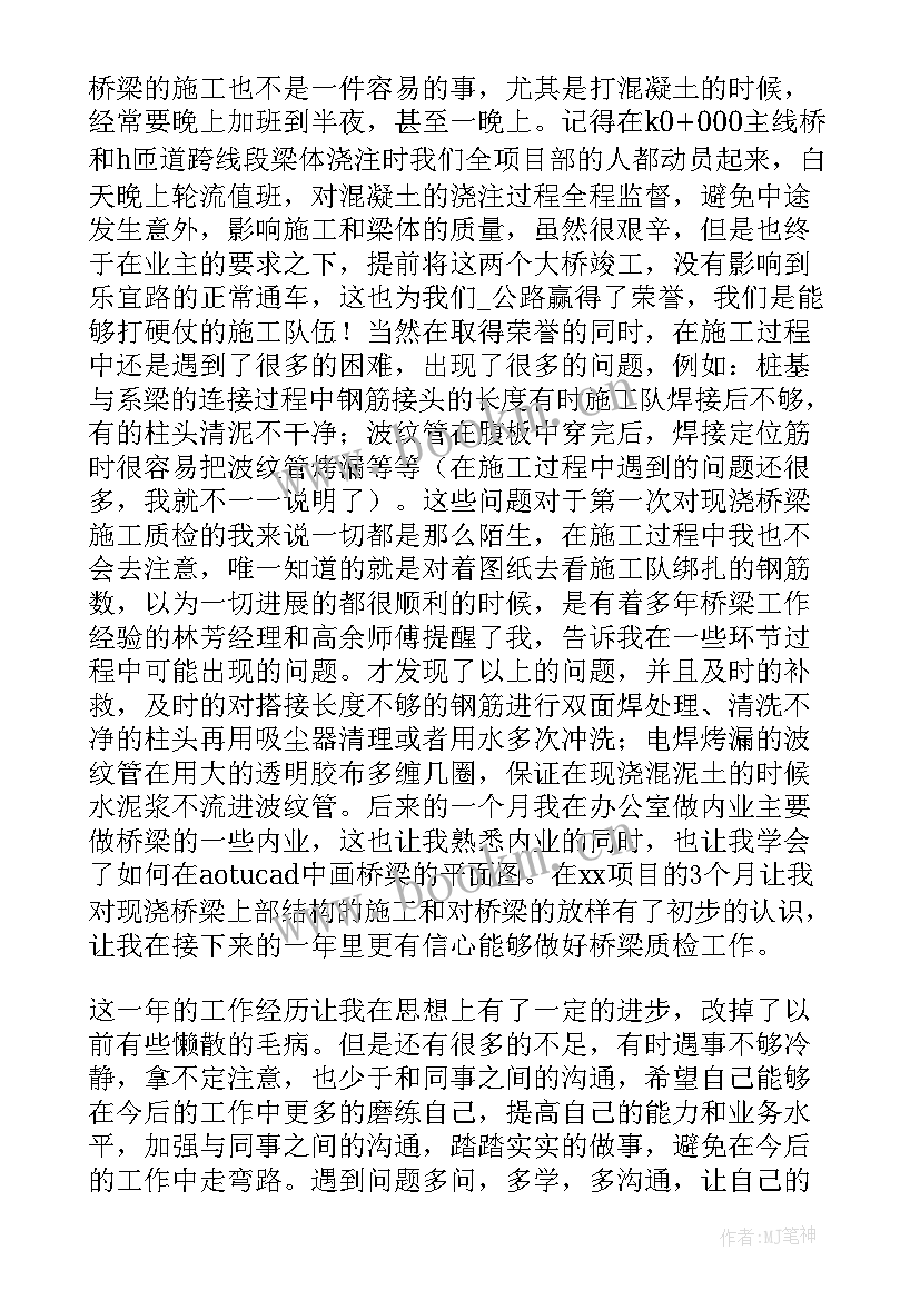 商会上半年工作总结及下半年工作计划表(大全9篇)