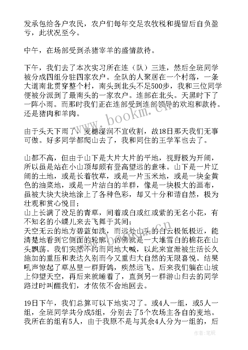 最新国际商务专业实习报告(汇总9篇)