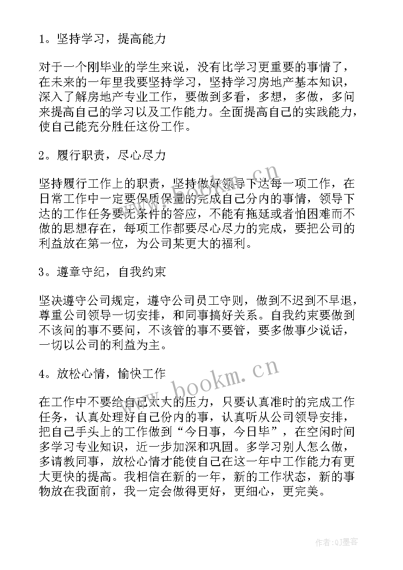 最新入职转正员工总结实用 实用个人入职转正总结(精选10篇)