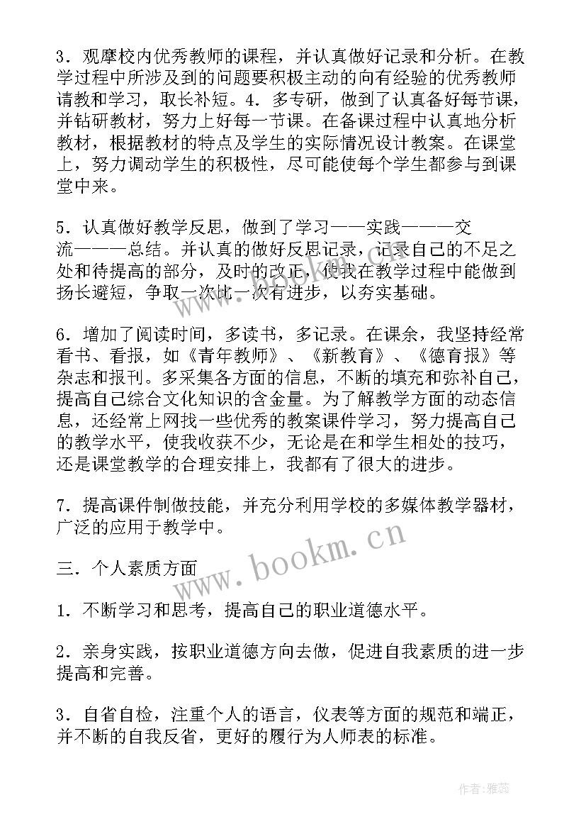 最新美术老师的自我评价简历(实用5篇)