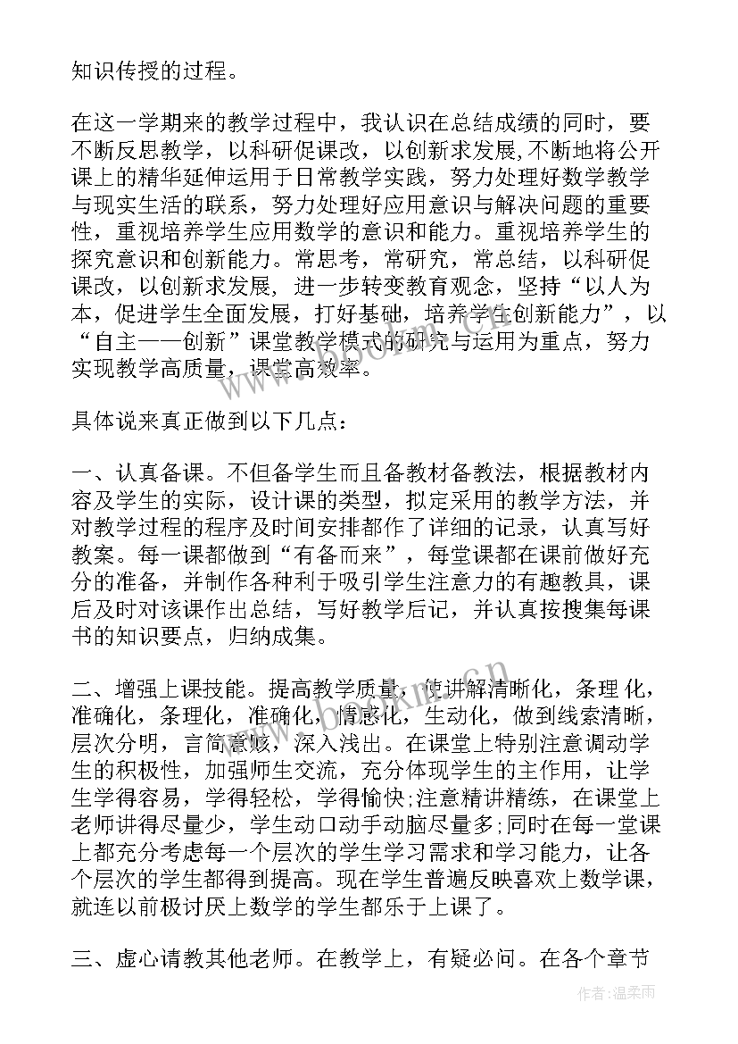 最新体育教师工作总结与反思 高校教师工作反思总结(优质5篇)