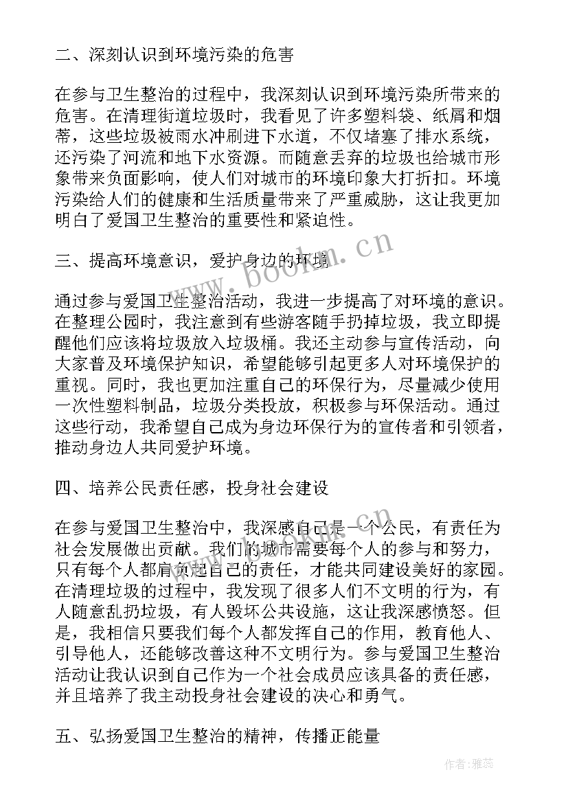 村爱国卫生月活动方案(精选9篇)