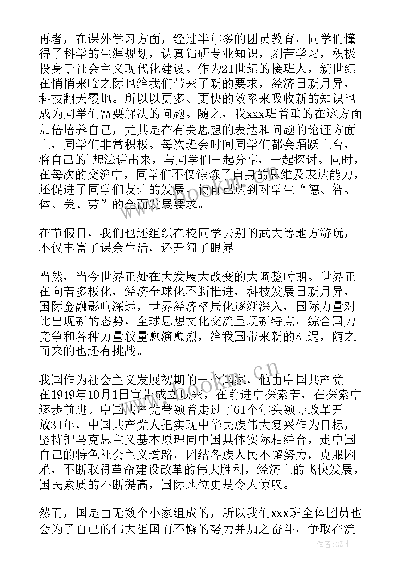 团员评议活动新闻稿 团员评议活动总结(优质5篇)