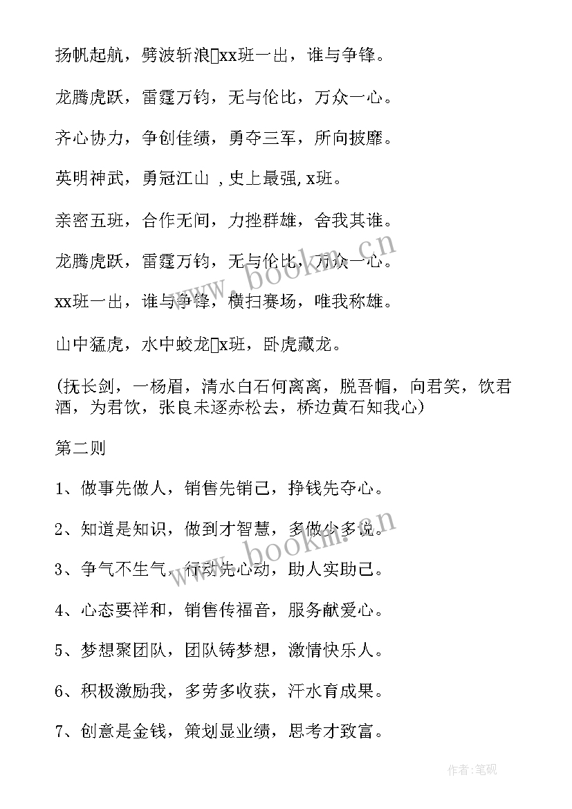 2023年团队拓展讲话 实训心得体会团队(模板9篇)