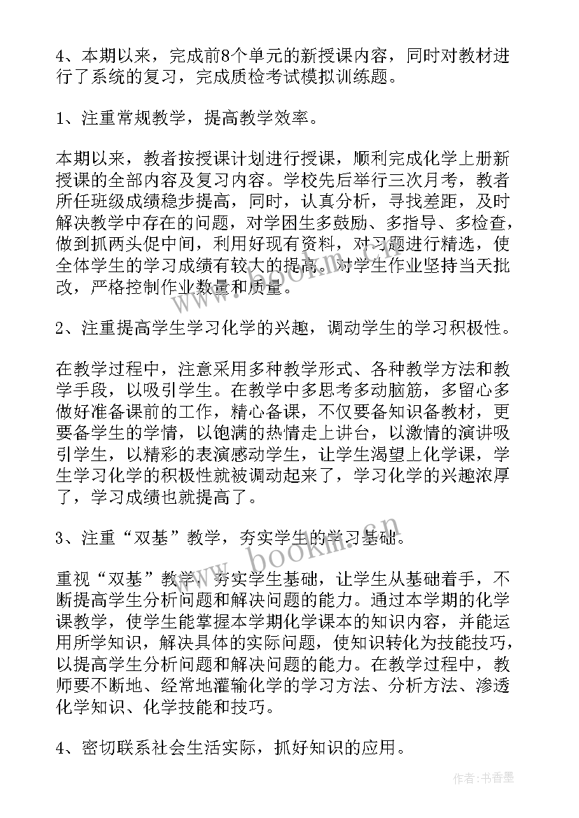 2023年初中地理教师年度工作总结(优秀7篇)