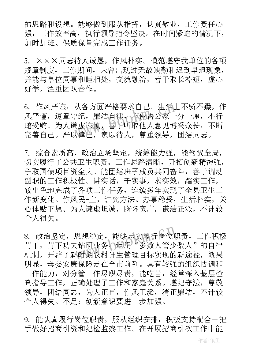 工作单位意见 毕业工作单位鉴定意见(实用5篇)