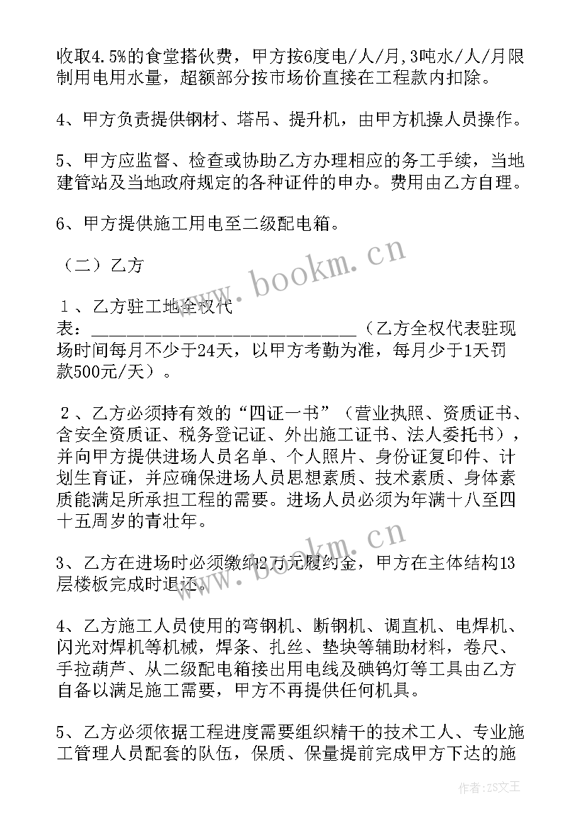 2023年正规劳务合同书电子版免费查询(大全5篇)