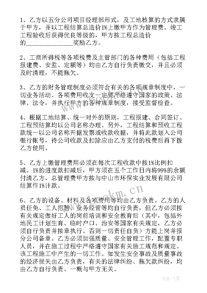 2023年员工免责协议书 与员工签免责协议书(实用10篇)